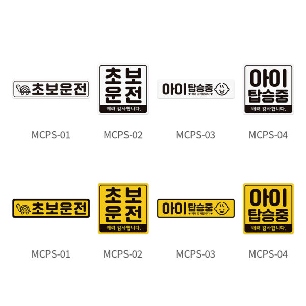 자석스티커